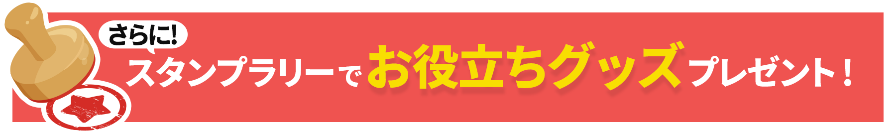 選べる電子マネーギフトを進呈！