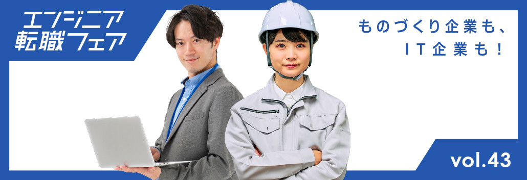 エンジニア.jpg