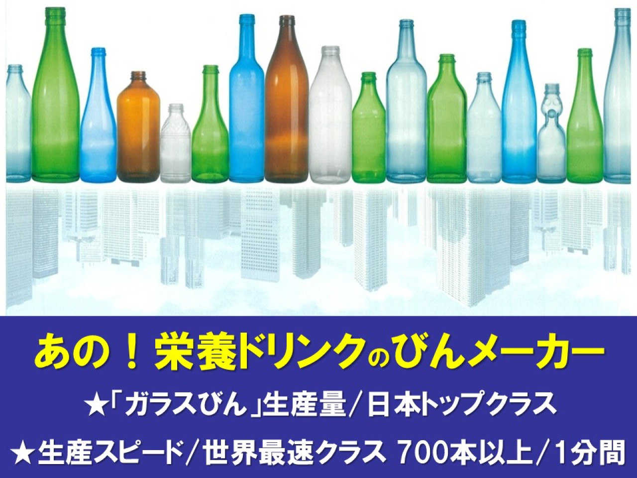 日本耐酸壜工業御中_画像.jpg