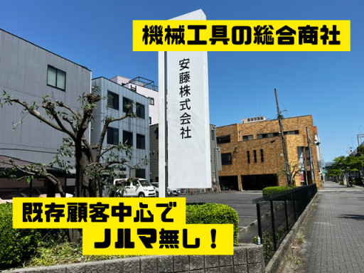 安藤(株)_navitop.png