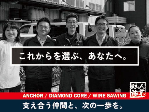 これからを選ぶあなたへ(営業部)2.png