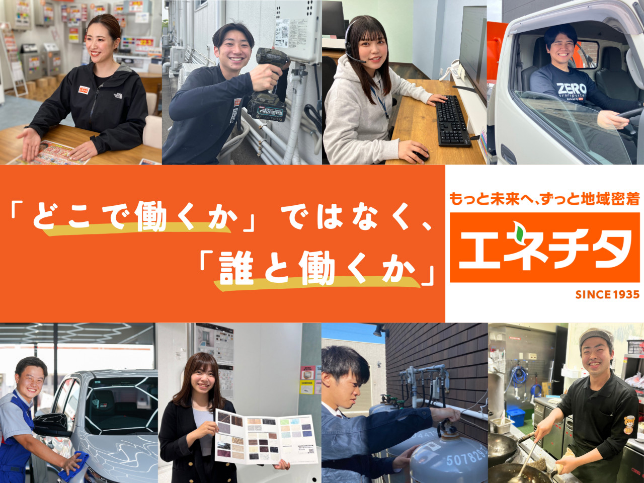 採用タペストリー.png