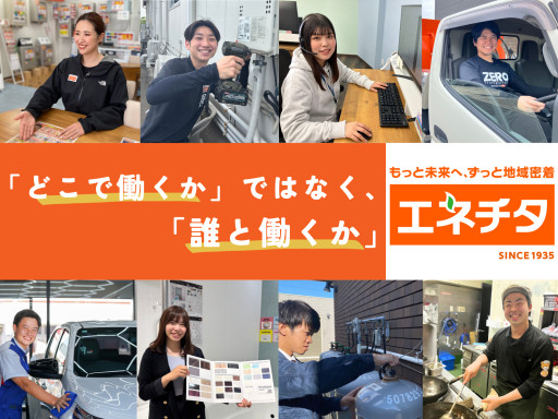 採用タペストリー.png