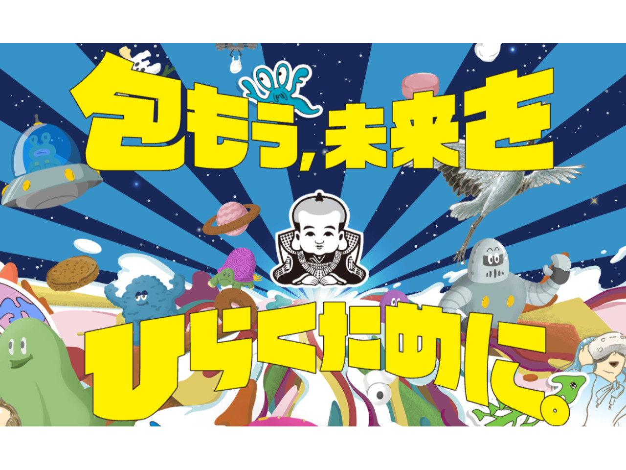 福助工業様.png