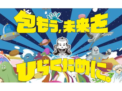 福助工業様.png