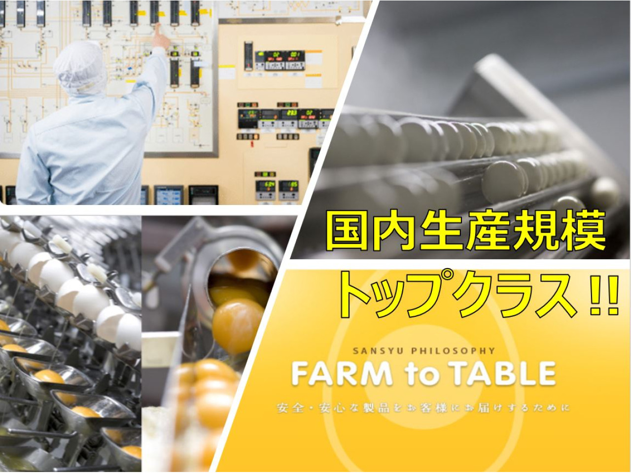 三州食品さん .JPG