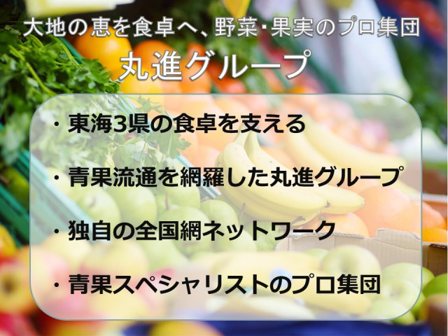 丸進青果御中_画像.jpg