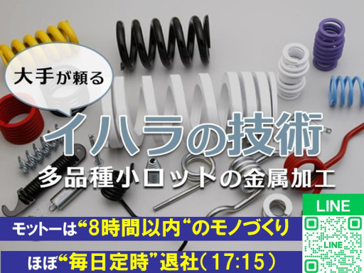 PRボード_イハラ鋼業株式会社御中.jpg