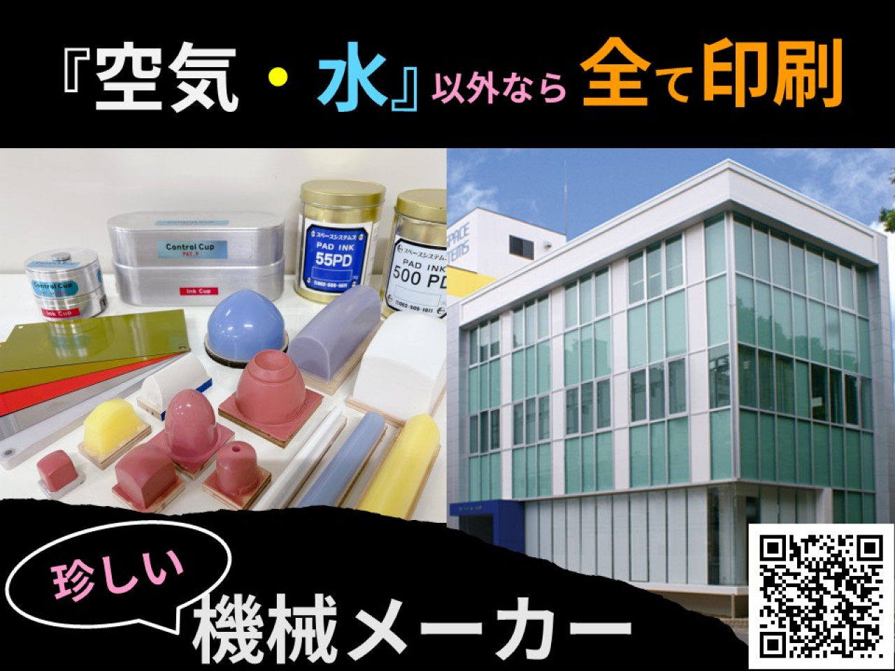 WEB原稿画像: スペースシステム御中.jpg