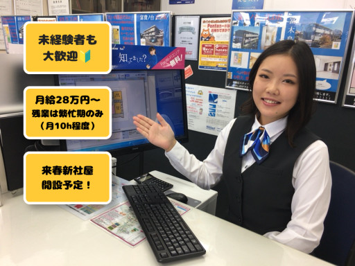 (株)ハッピー【アパマンショップ東海店】