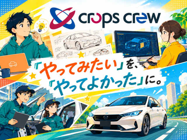 「やってみたい」を未来へ.png