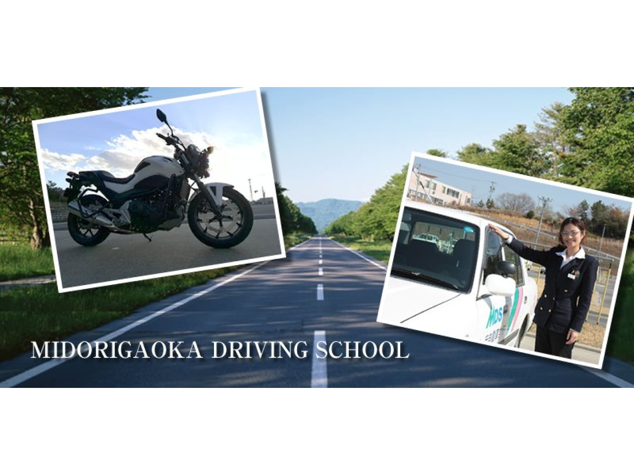 緑ヶ丘自動車学校様.jpg