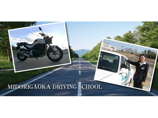緑ヶ丘自動車学校様.jpg
