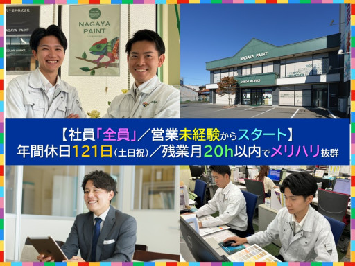 ナガヤ塗料_カラー枠追加.jpg