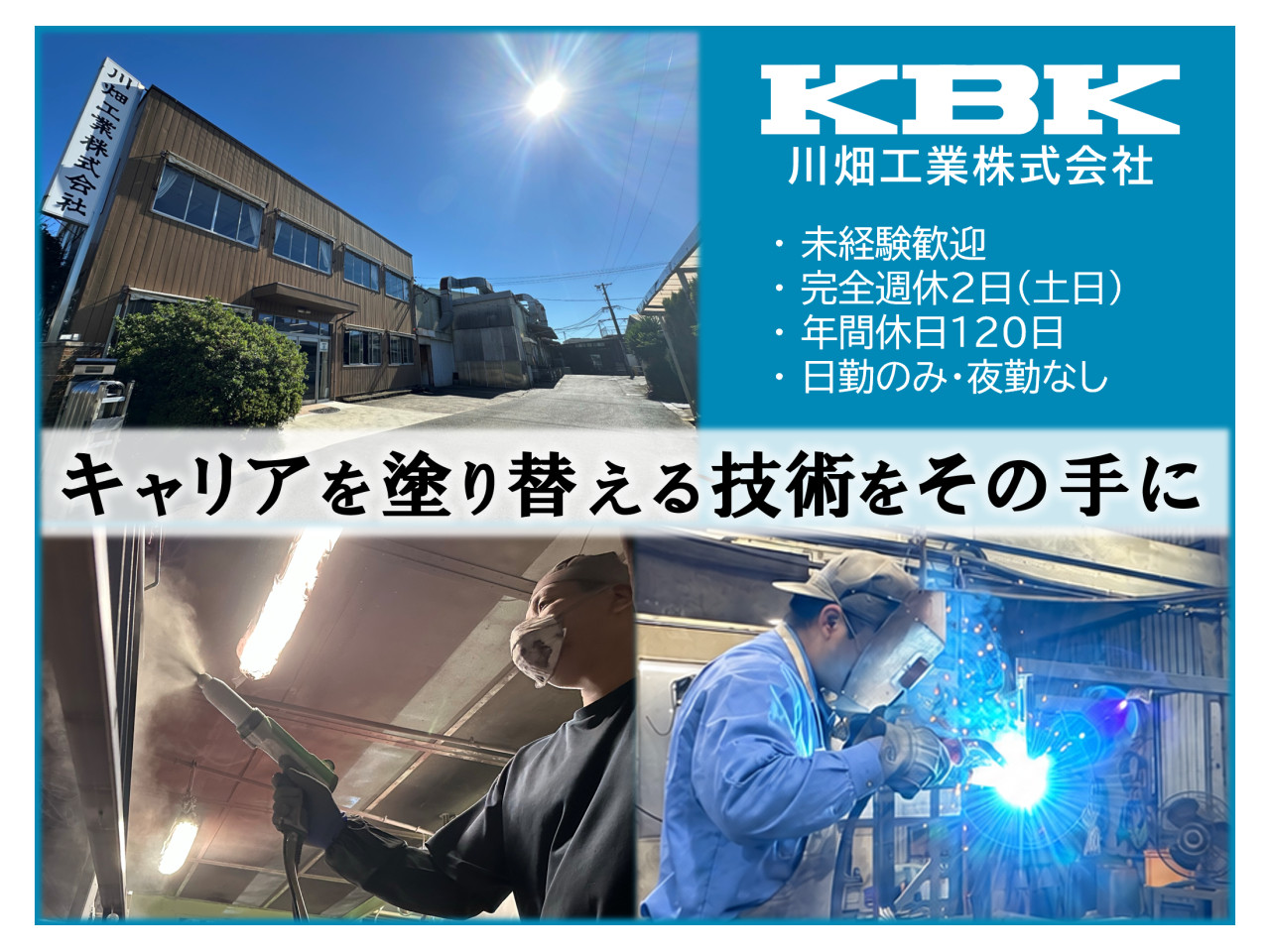 ジモト転職ナビ用_ver2.png