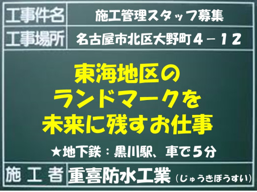 画像案：重喜防水工事御中.jpg