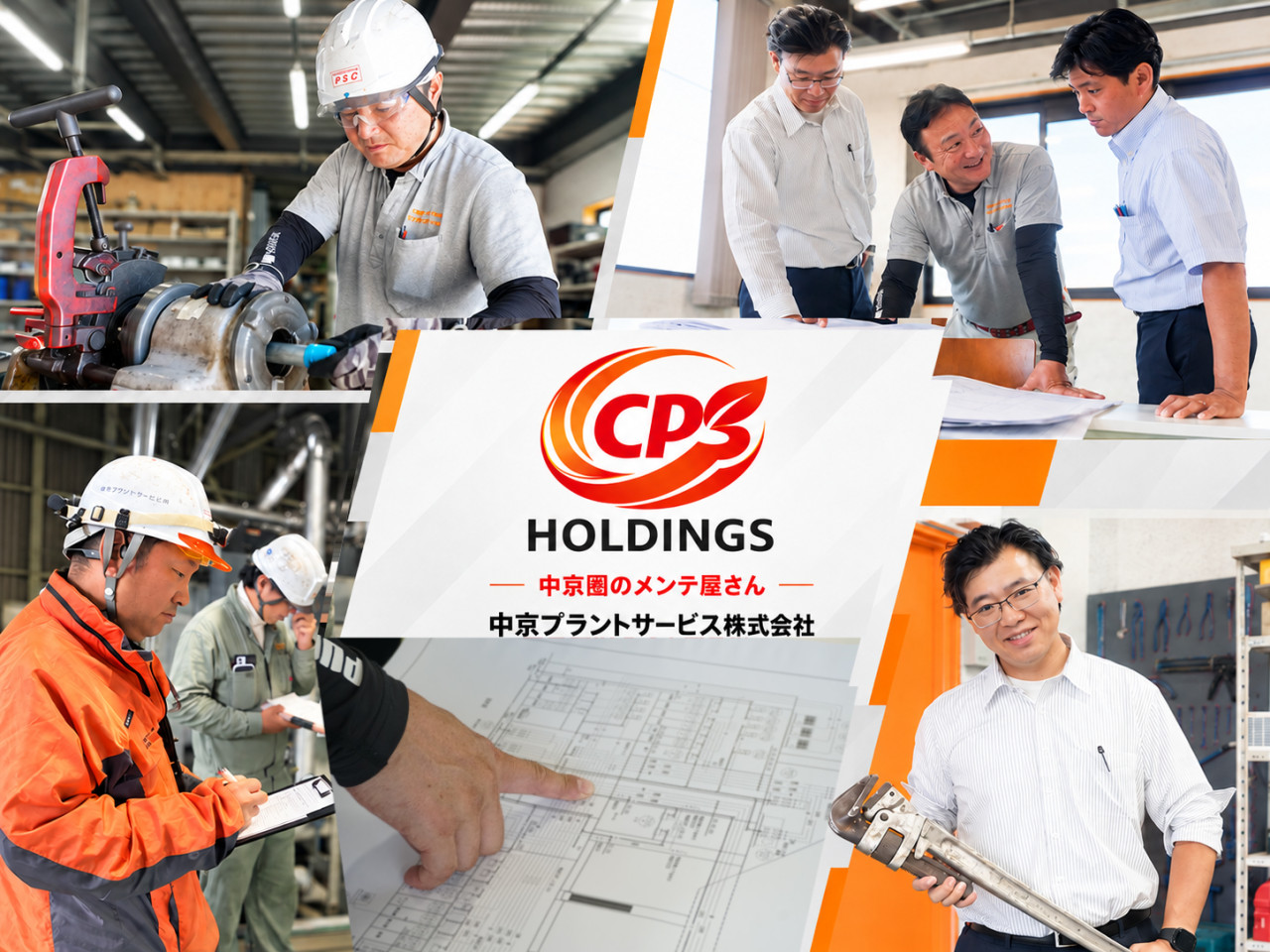 中京プラントサービス_ロゴ中央位置修正版.png