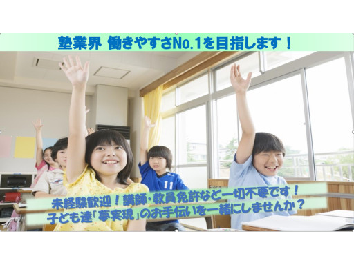 (株)サンノウインターナショナル【山王学院】