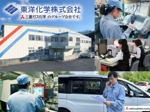 東洋化学(株)