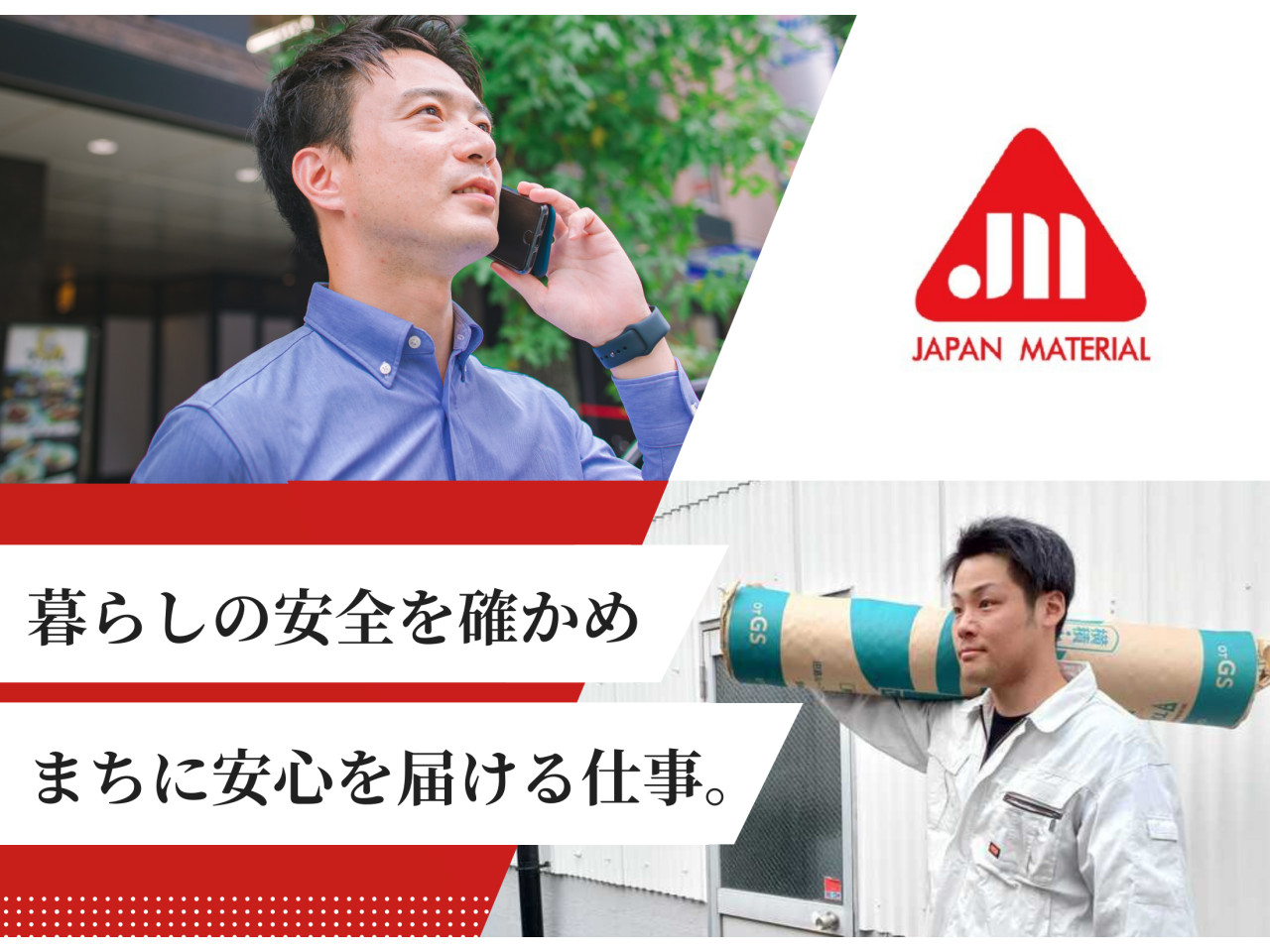 求人トップ画像1(下川、原).png