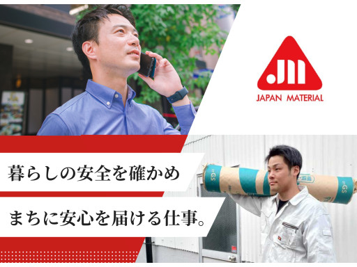 求人トップ画像1(下川、原).png