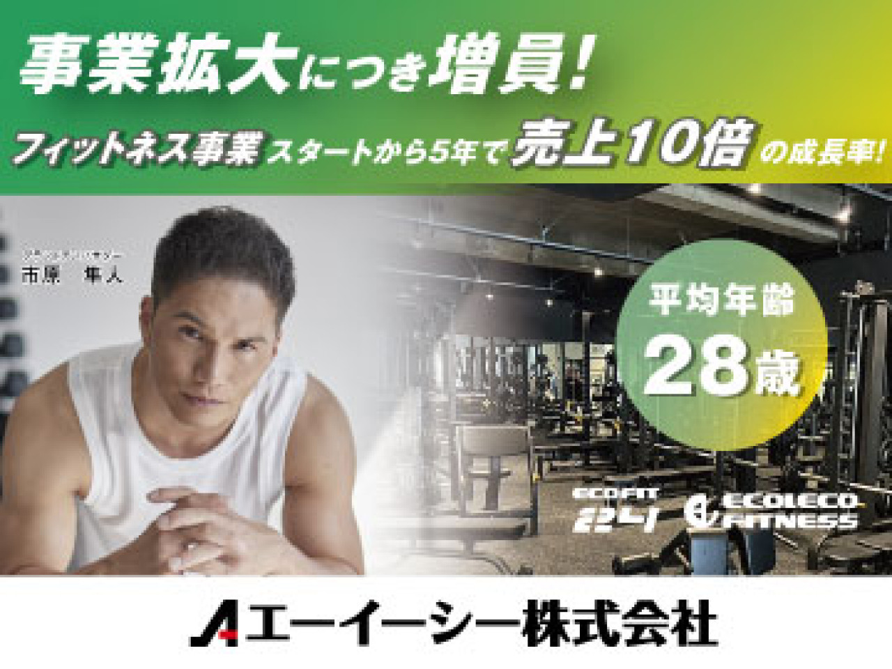 転職フェア用バナーB.jpg