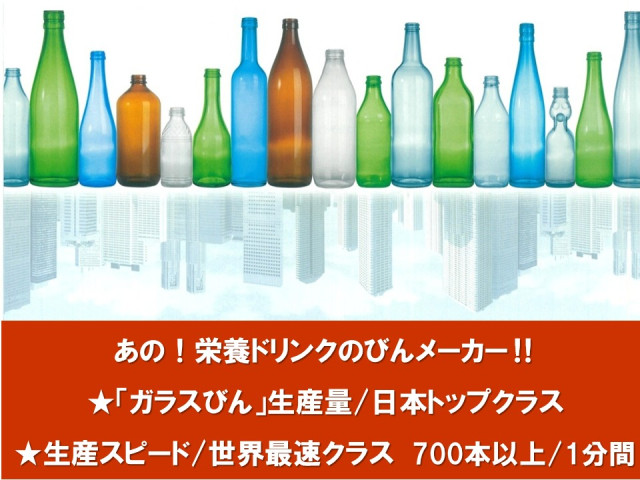 日本耐酸壜工業御中.jpg