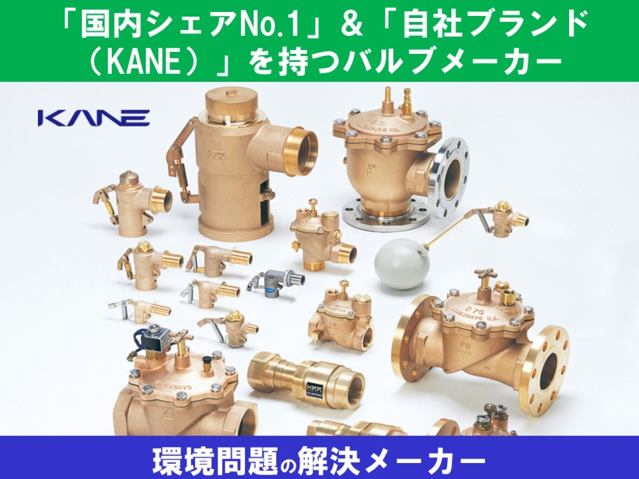 修正画像：兼工業.jpg