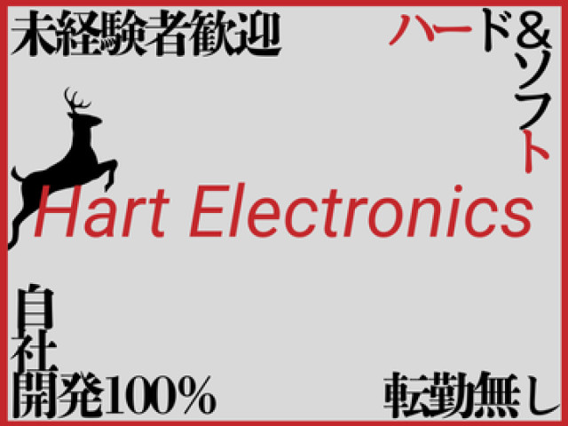 Hart Electronics.png