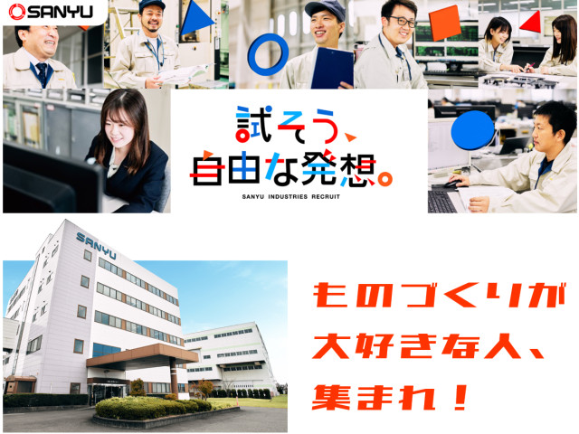三友工業さま_画像.png