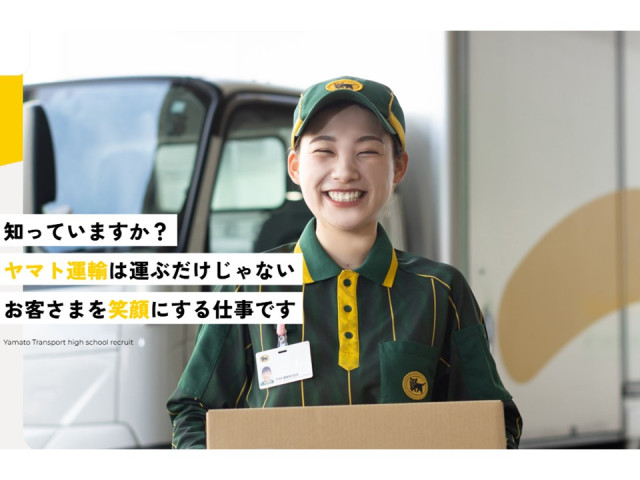 ヤマト運輸様お写真.jpg