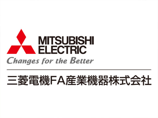 三菱電機FA産業機器(株)【三菱電機グループ】