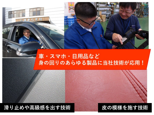 (株)棚澤八光社