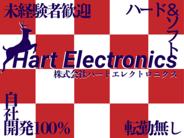Hart Electronics.png
