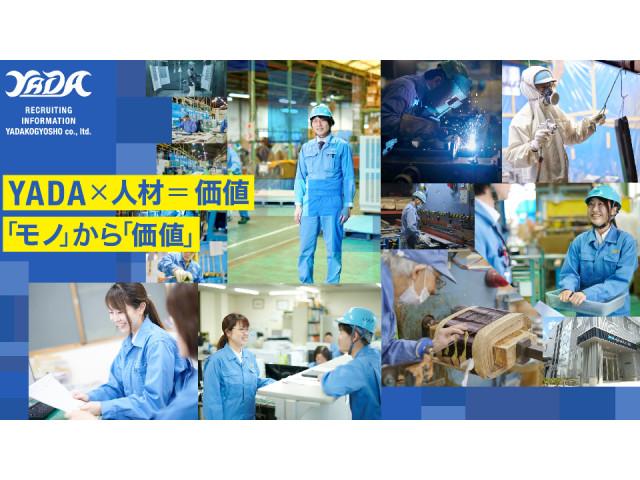 名大社中途資料 - 矢田工業所.png