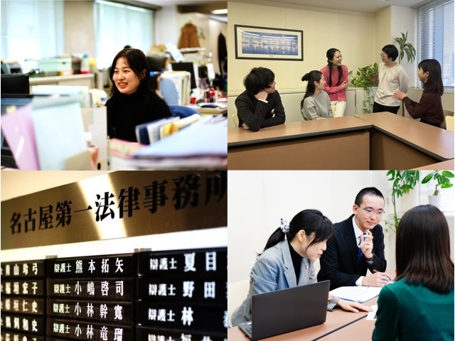 名古屋第一法律事務所_ジモト転職ナビ用画像.jpg