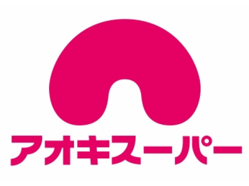 (株)アオキスーパー