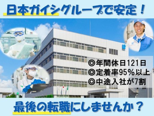 NGKセラミックデバイス(株)【日本ガイシグループ】