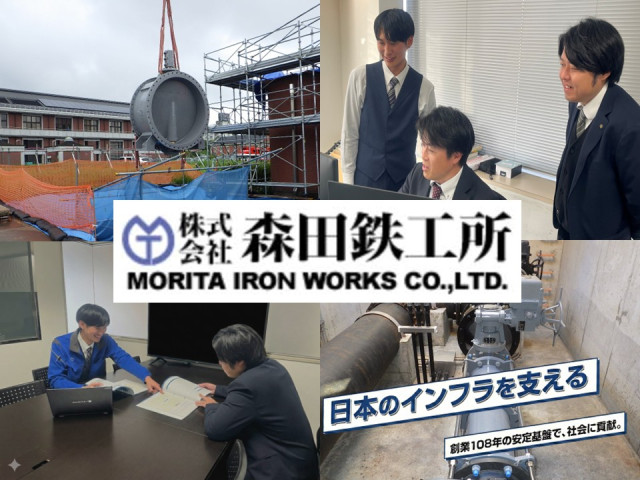(株)森田鉄工所様_求人画像_名大社ジモト転職ナビ掲載用.jpg
