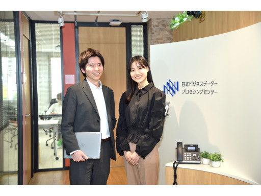 (株)日本ビジネスデータープロセシングセンター