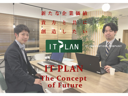 (株)IT PLAN
