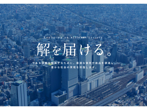 ジェイアール東海商事(株)