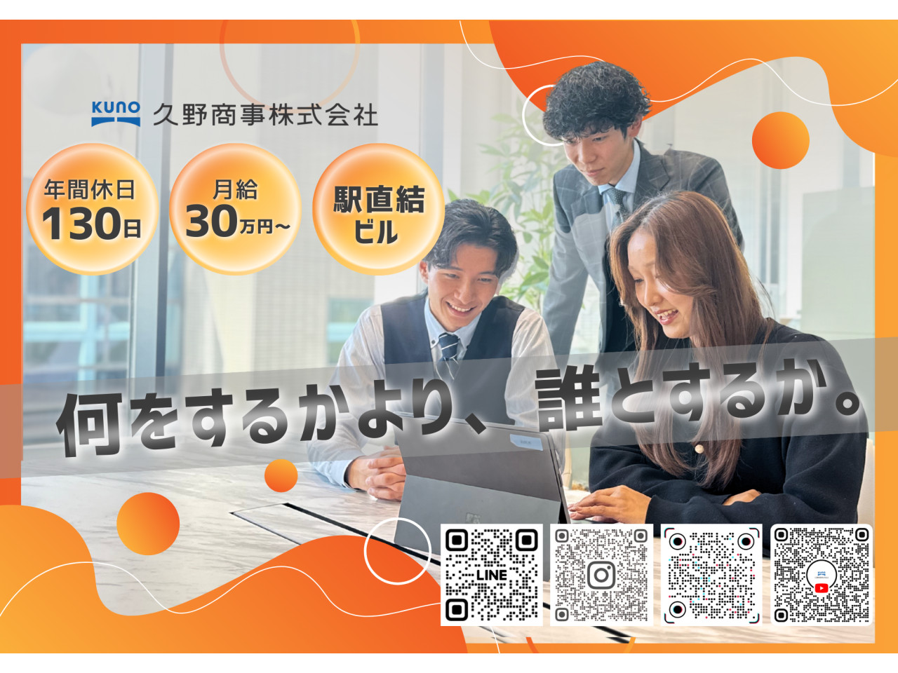 久野商事株式会社 (3).png