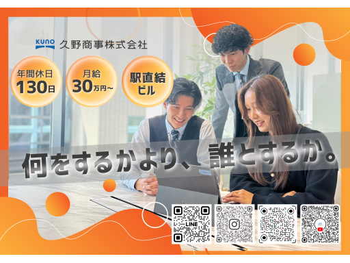 久野商事株式会社 (3).png