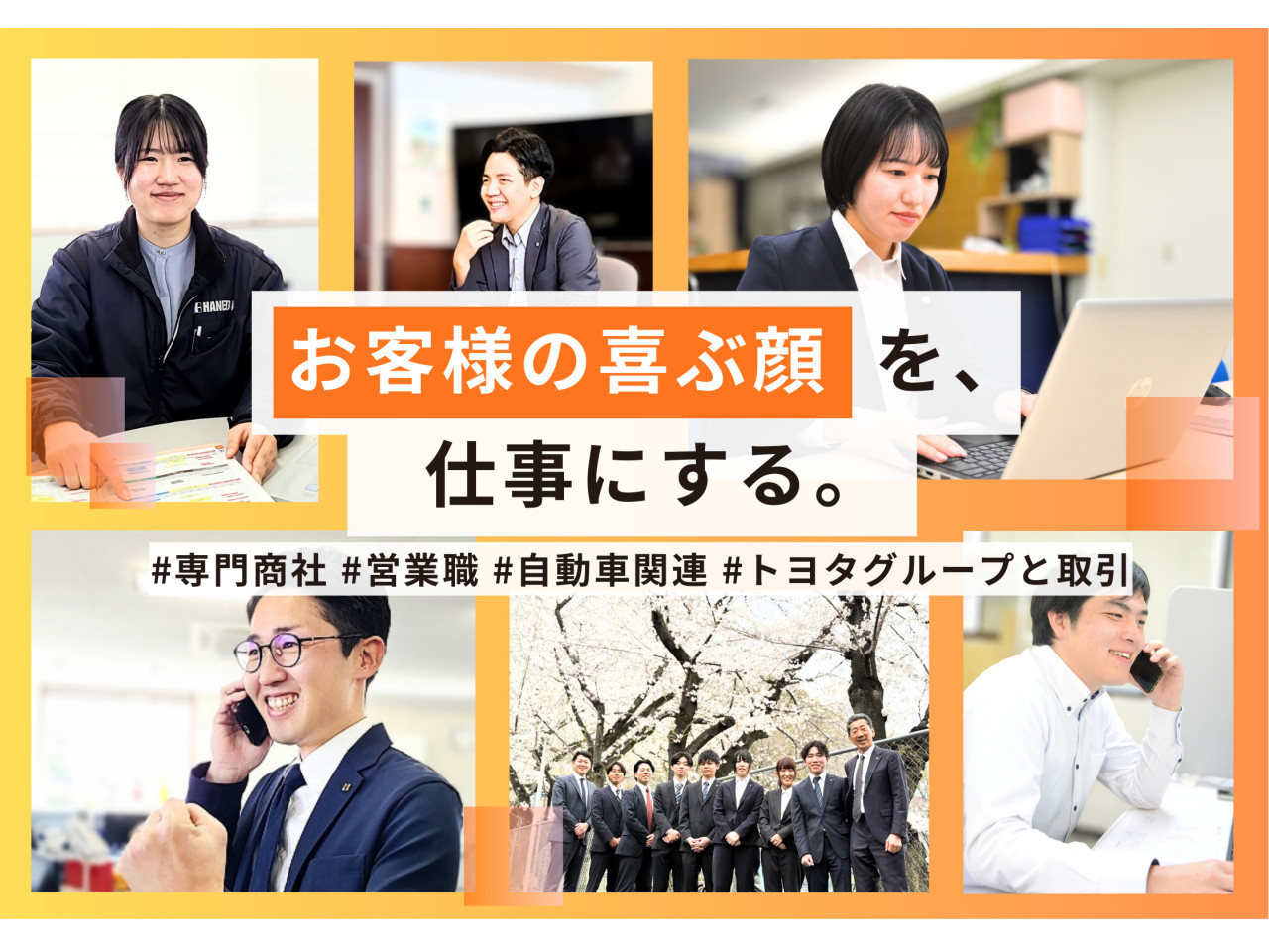 笑顔　写真　ポスター　コラージュ　ベージュ (3).png