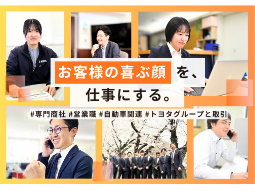 (株)羽根田商会